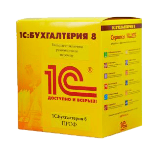 1С: Бухгалтерия 8